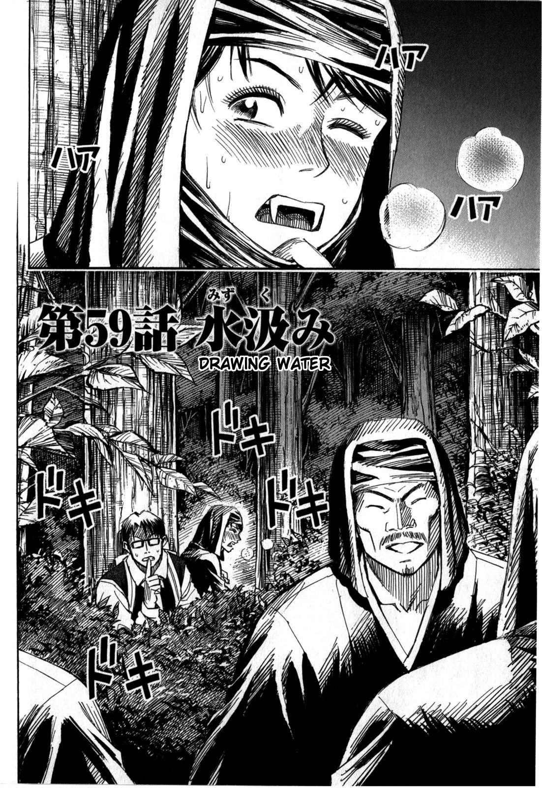 Higanjima - Saigo no 47 Hiai Chapter 59 page 2 - Chapter 59: Drawing Water