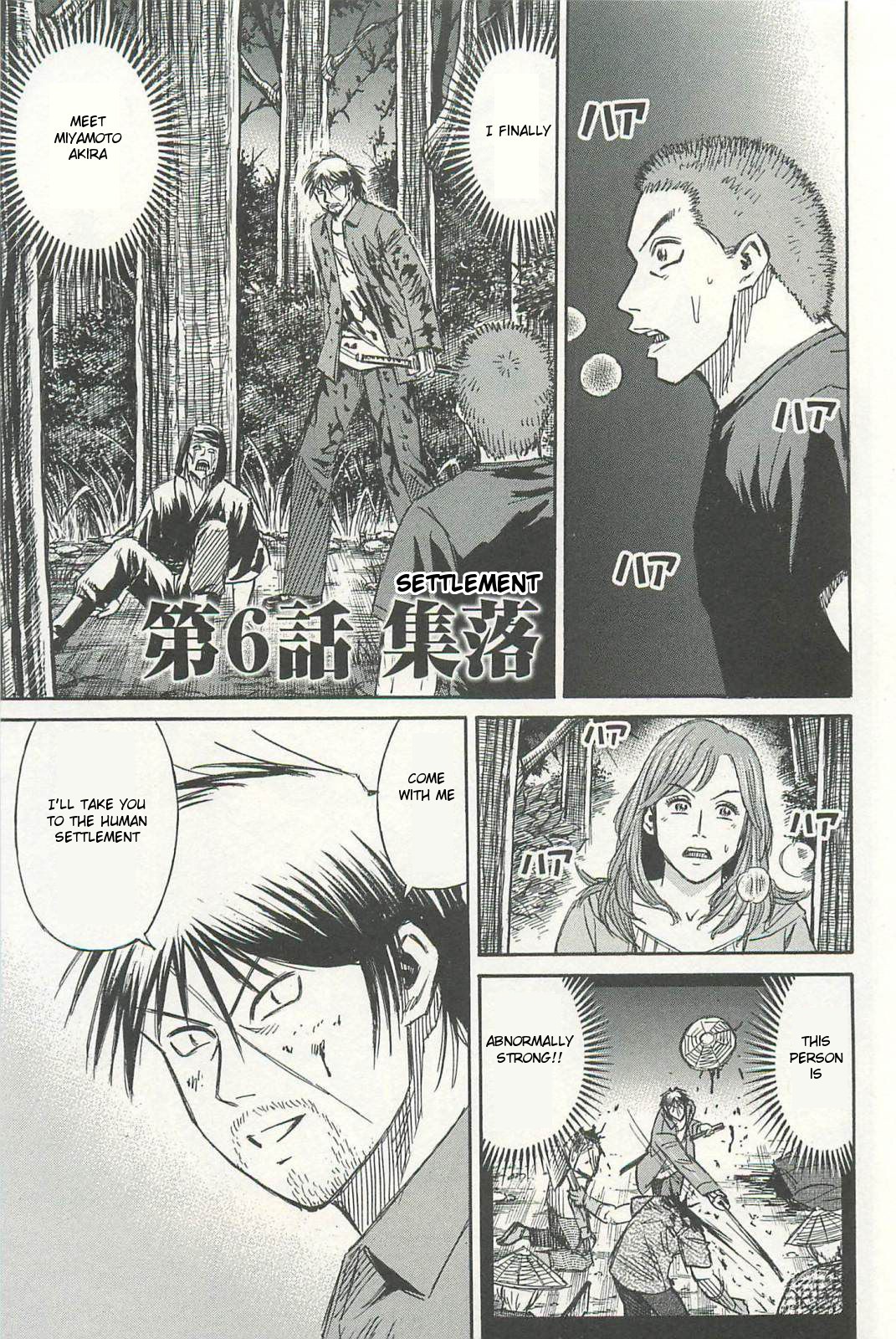 Higanjima - Saigo no 47 Hiai Chapter 6 page 1 - Chapter 6: Settlement