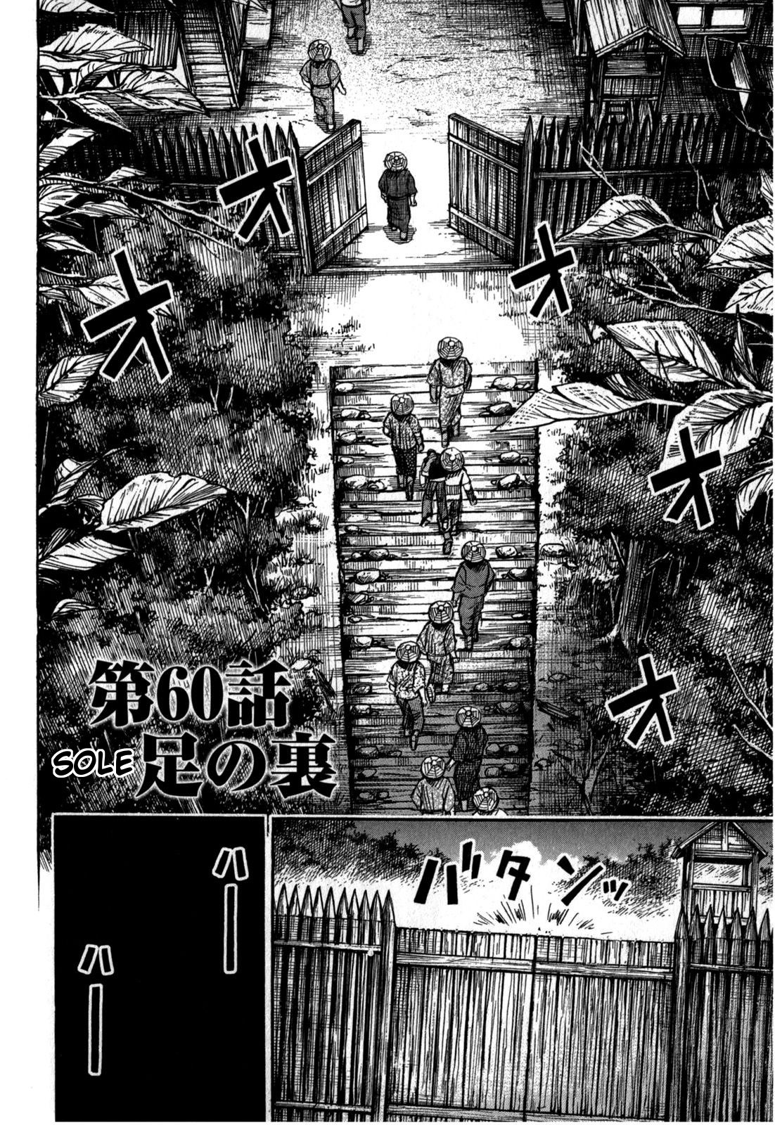 Higanjima - Saigo no 47 Hiai Chapter 60 page 2 - Chapter 60: Sole