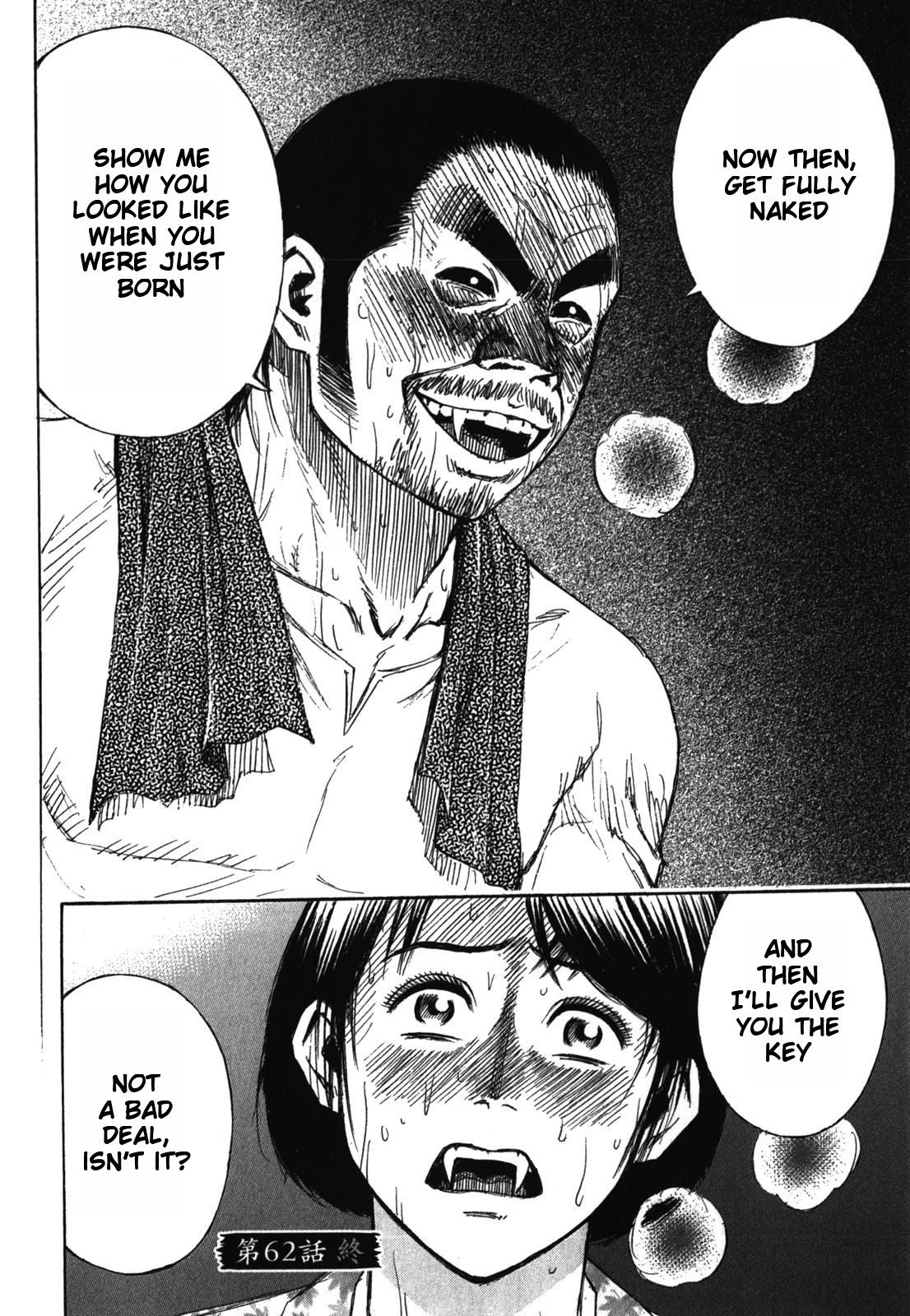 Higanjima - Saigo no 47 Hiai Chapter 62 page 25 - Chapter 62: Gontarou
