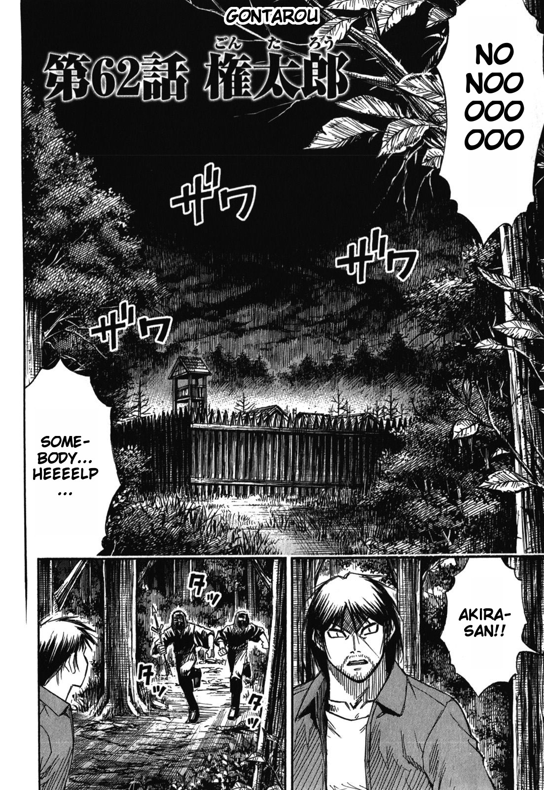 Higanjima - Saigo no 47 Hiai Chapter 62 page 7 - Chapter 62: Gontarou