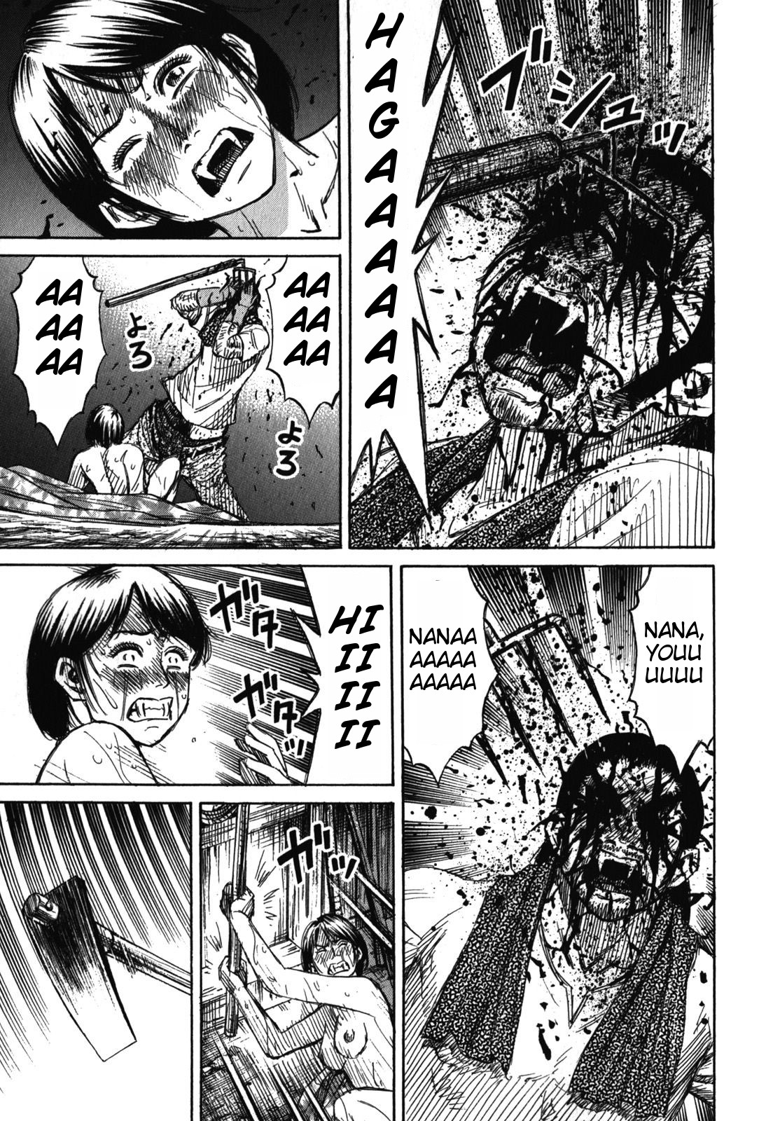 Higanjima - Saigo no 47 Hiai Chapter 63 page 17 - Chapter 63: Key