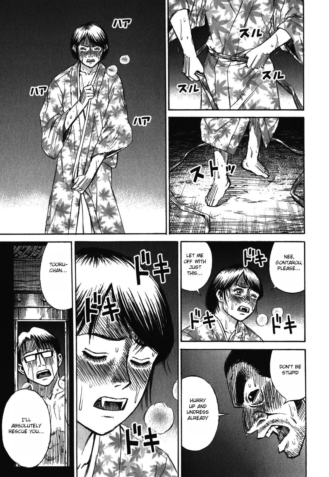 Higanjima - Saigo no 47 Hiai Chapter 63 page 7 - Chapter 63: Key
