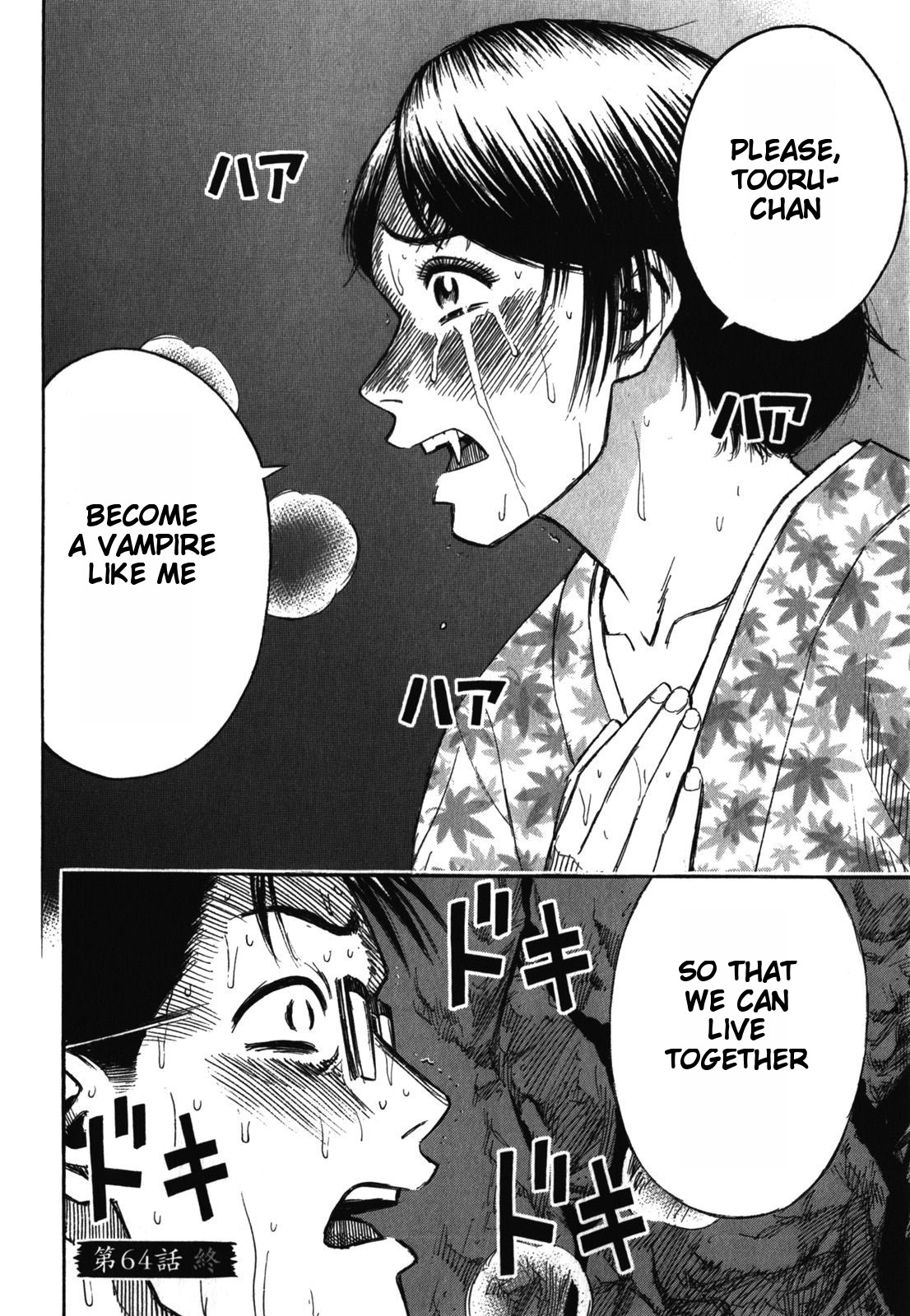Higanjima - Saigo no 47 Hiai Chapter 64 page 19 - Chapter 64: Cave