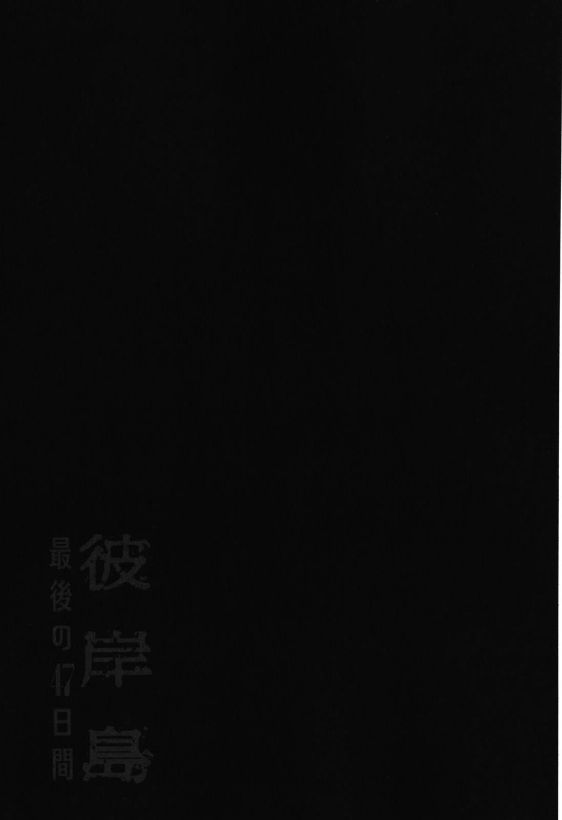 Higanjima - Saigo no 47 Hiai Chapter 64 page 20 - Chapter 64: Cave