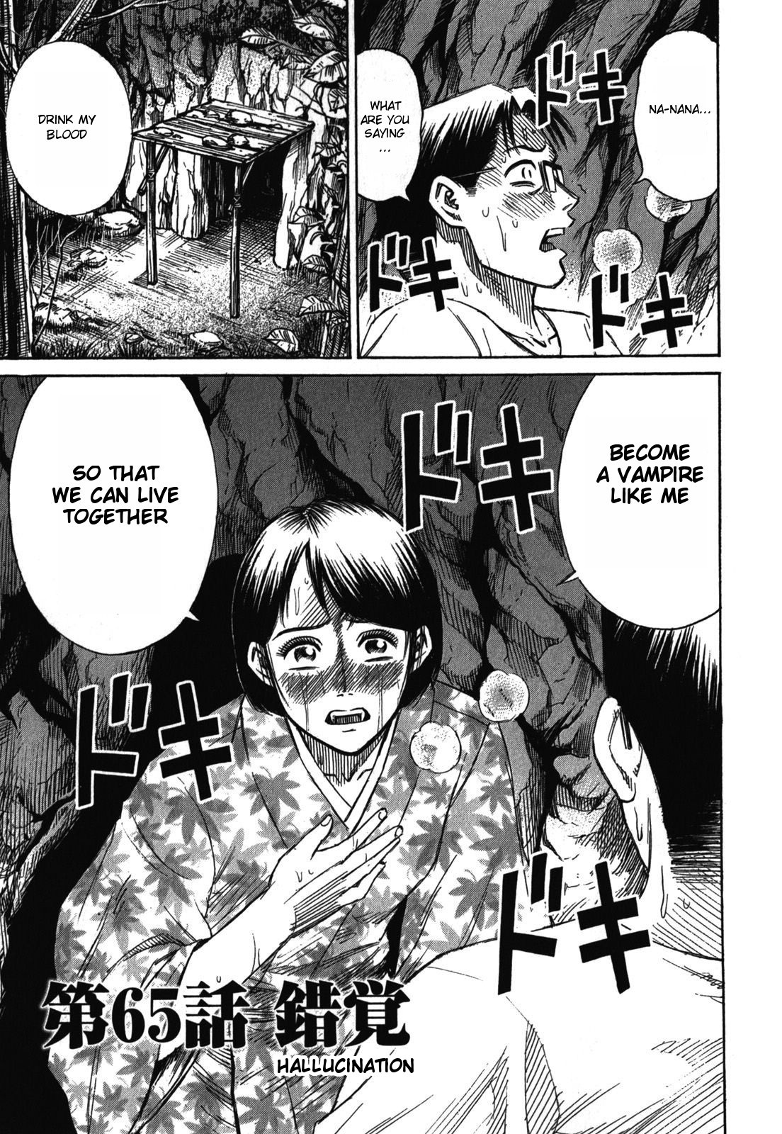 Higanjima - Saigo no 47 Hiai Chapter 65 page 1 - Chapter 65: Hallucination
