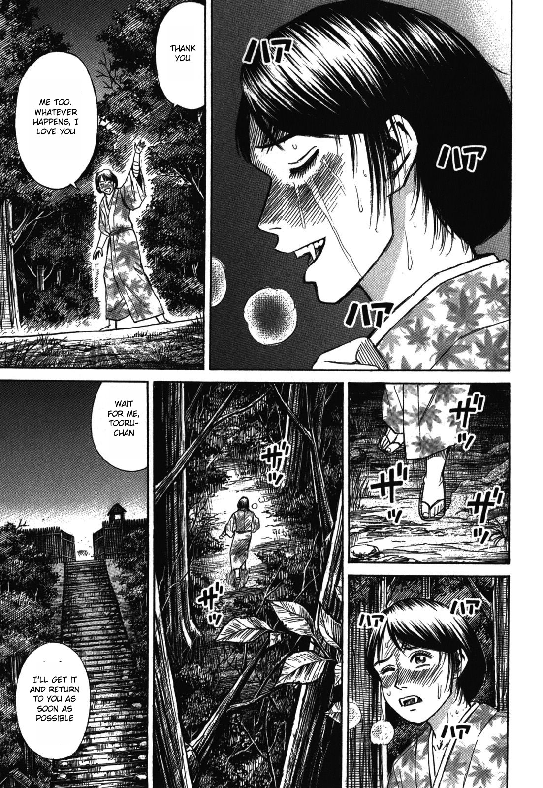 Higanjima - Saigo no 47 Hiai Chapter 65 page 13 - Chapter 65: Hallucination