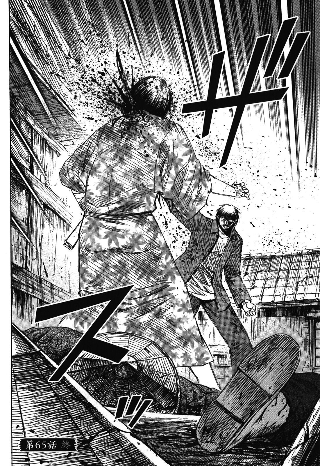Higanjima - Saigo no 47 Hiai Chapter 65 page 19 - Chapter 65: Hallucination