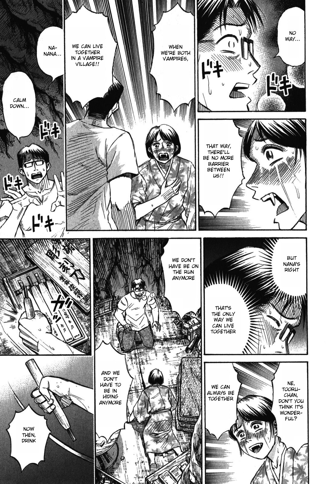 Higanjima - Saigo no 47 Hiai Chapter 65 page 3 - Chapter 65: Hallucination