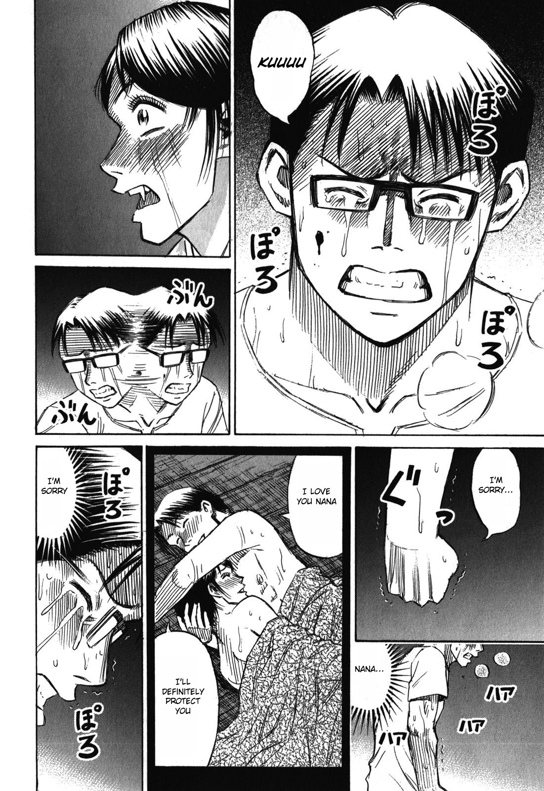 Higanjima - Saigo no 47 Hiai Chapter 65 page 6 - Chapter 65: Hallucination