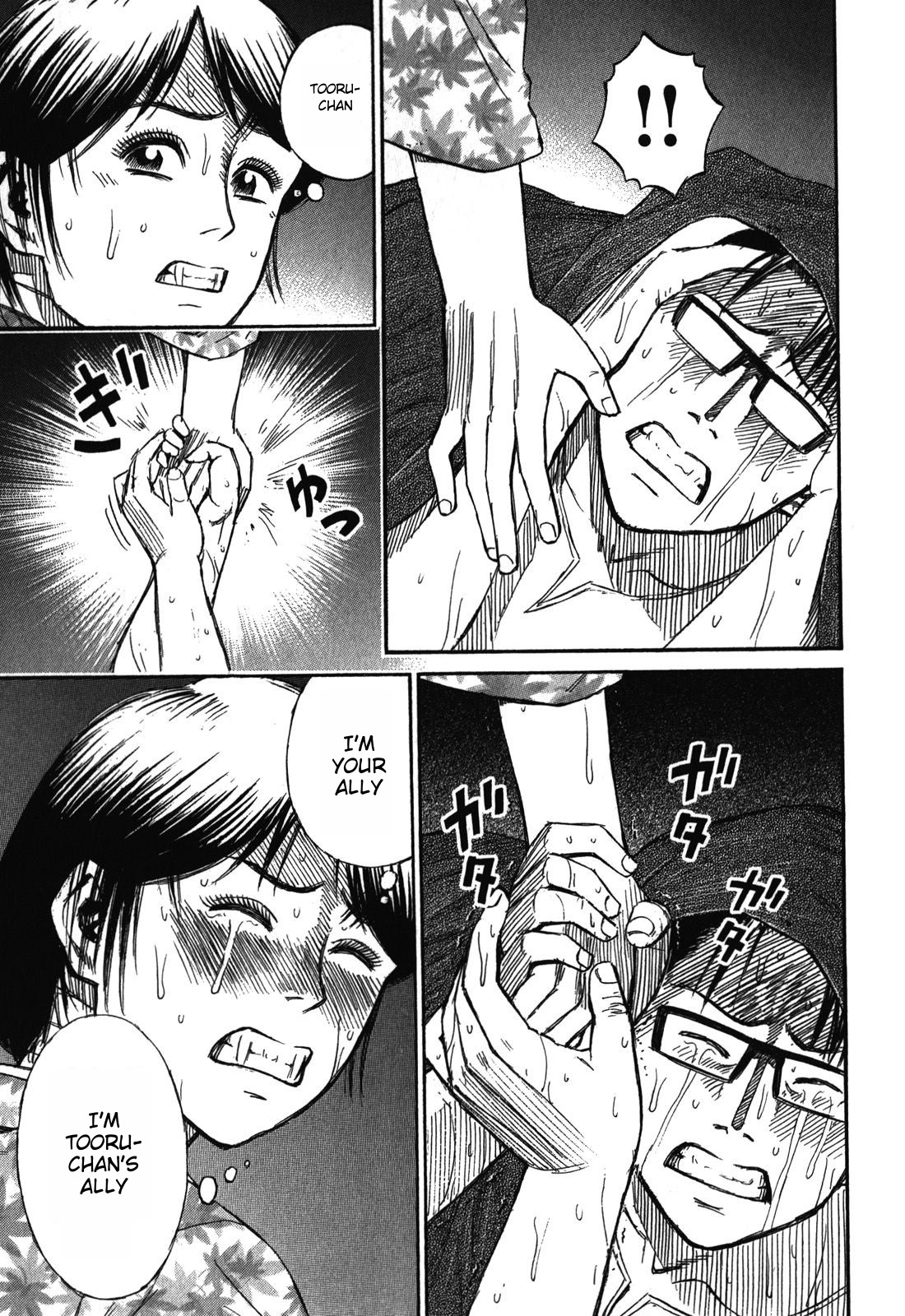 Higanjima - Saigo no 47 Hiai Chapter 66 page 15 - Chapter 66: Shelter