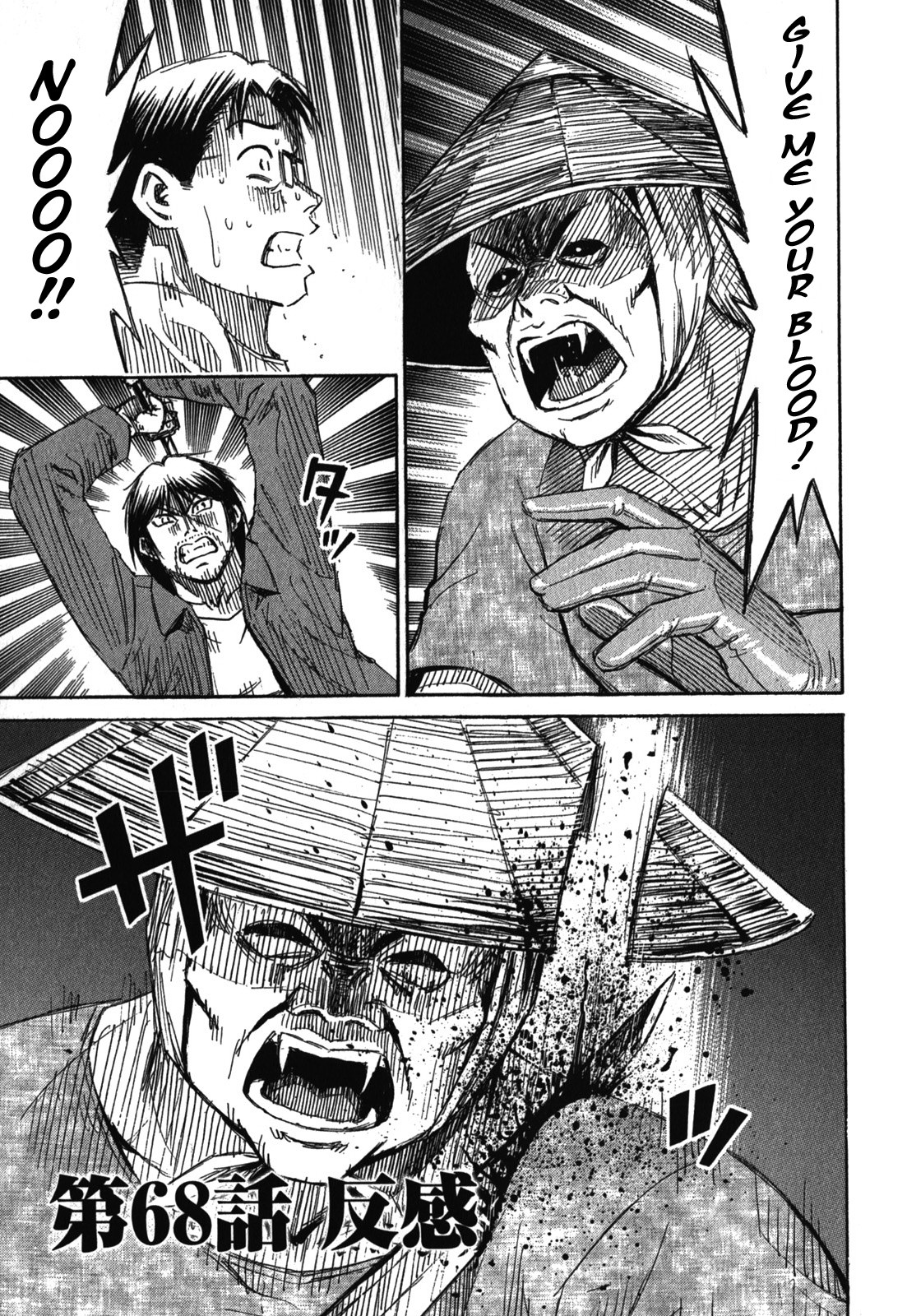 Higanjima - Saigo no 47 Hiai Chapter 68: Strong Opposition thumbnail