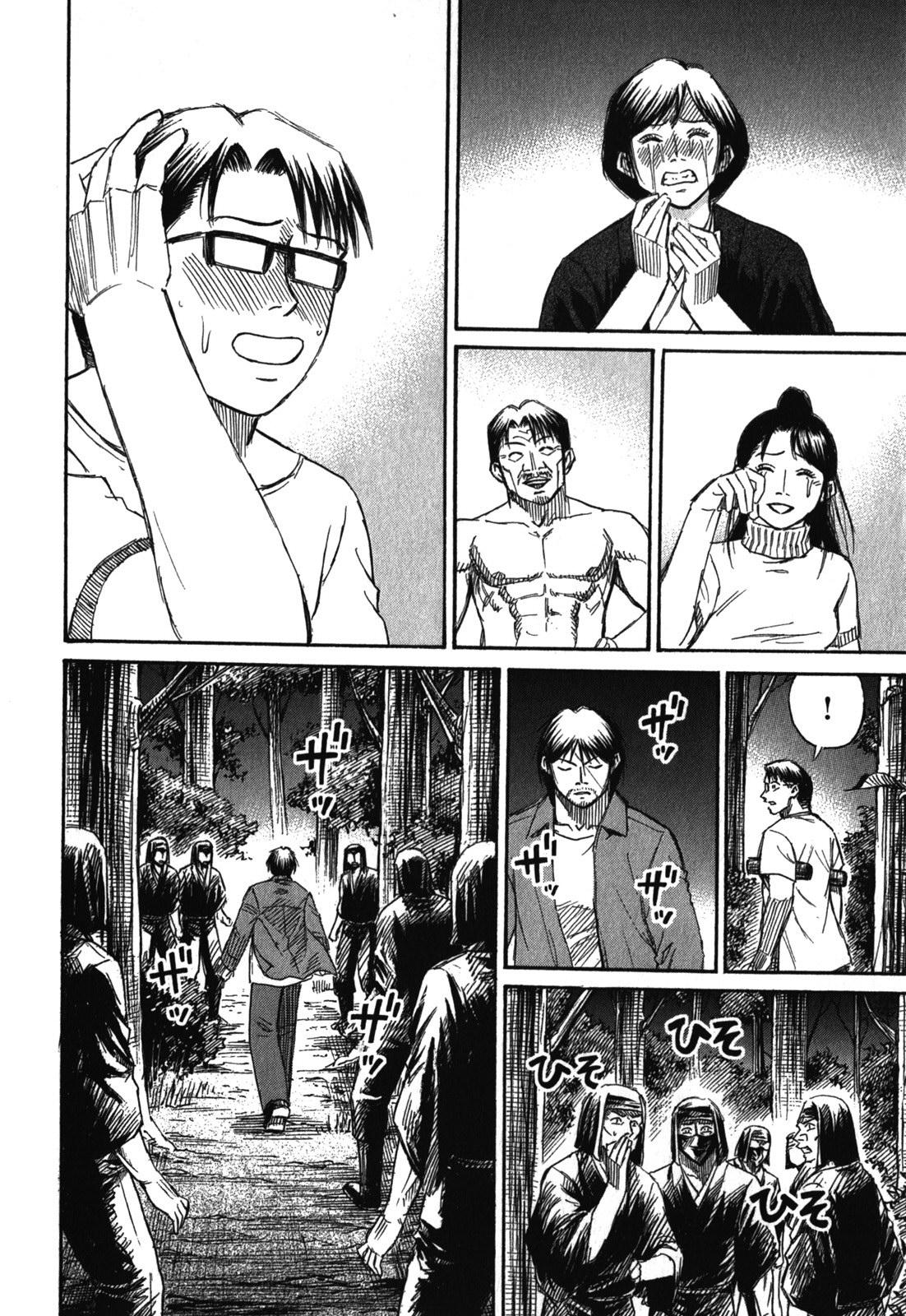 Higanjima - Saigo no 47 Hiai Chapter 68 page 4 - Chapter 68: Strong Opposition