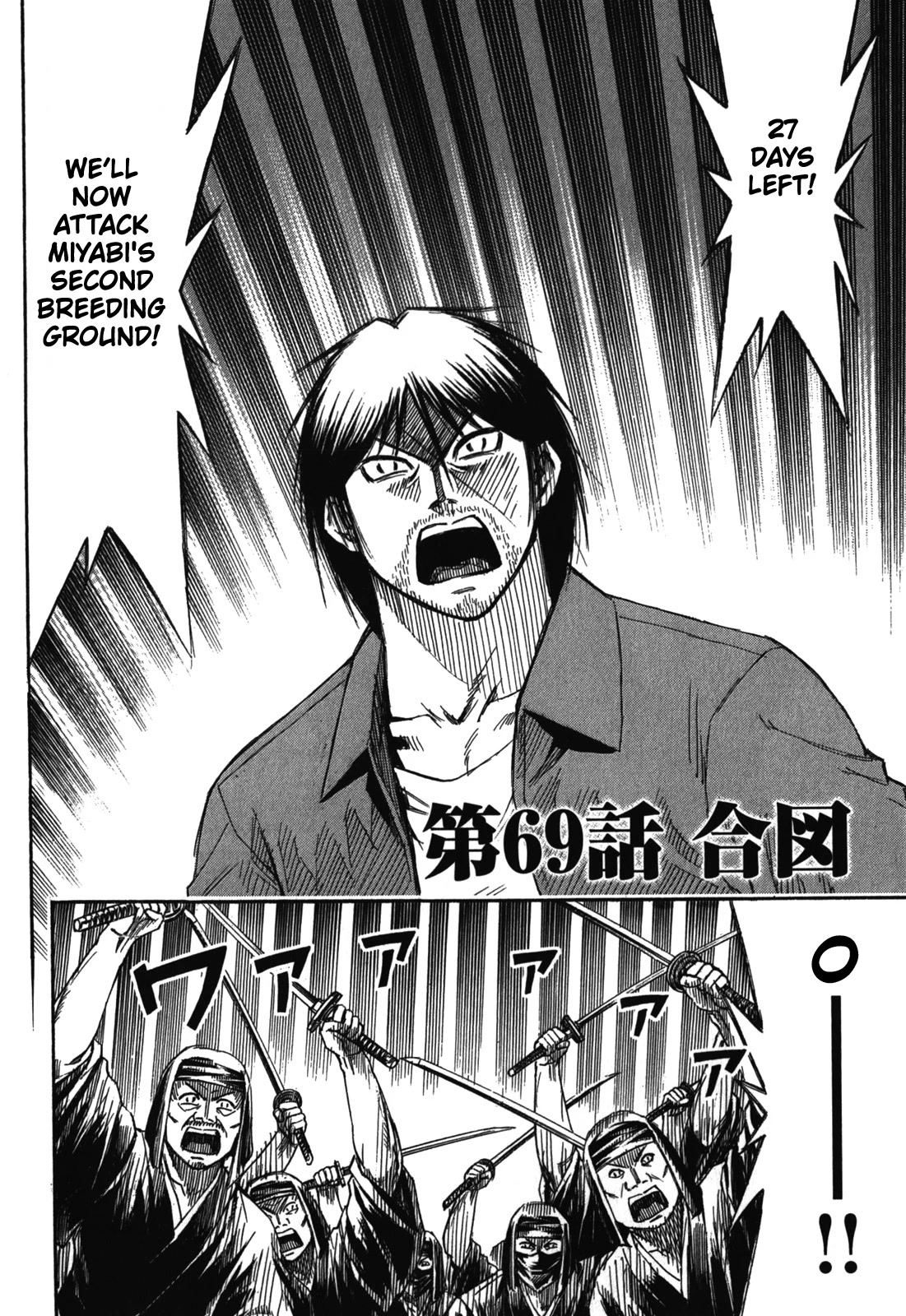 Higanjima - Saigo no 47 Hiai Chapter 69 page 2 - Chapter 69: The Signal
