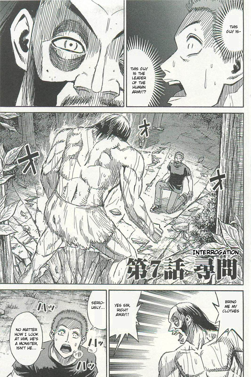Higanjima - Saigo no 47 Hiai Chapter 7 page 1 - Chapter 7: Interrogation