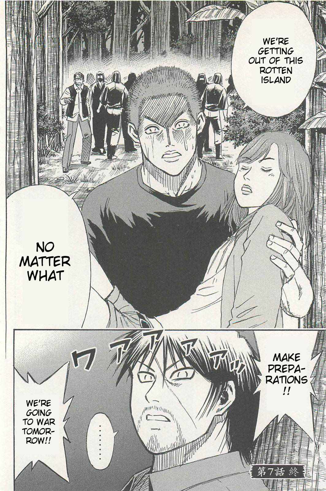 Higanjima - Saigo no 47 Hiai Chapter 7 page 20 - Chapter 7: Interrogation