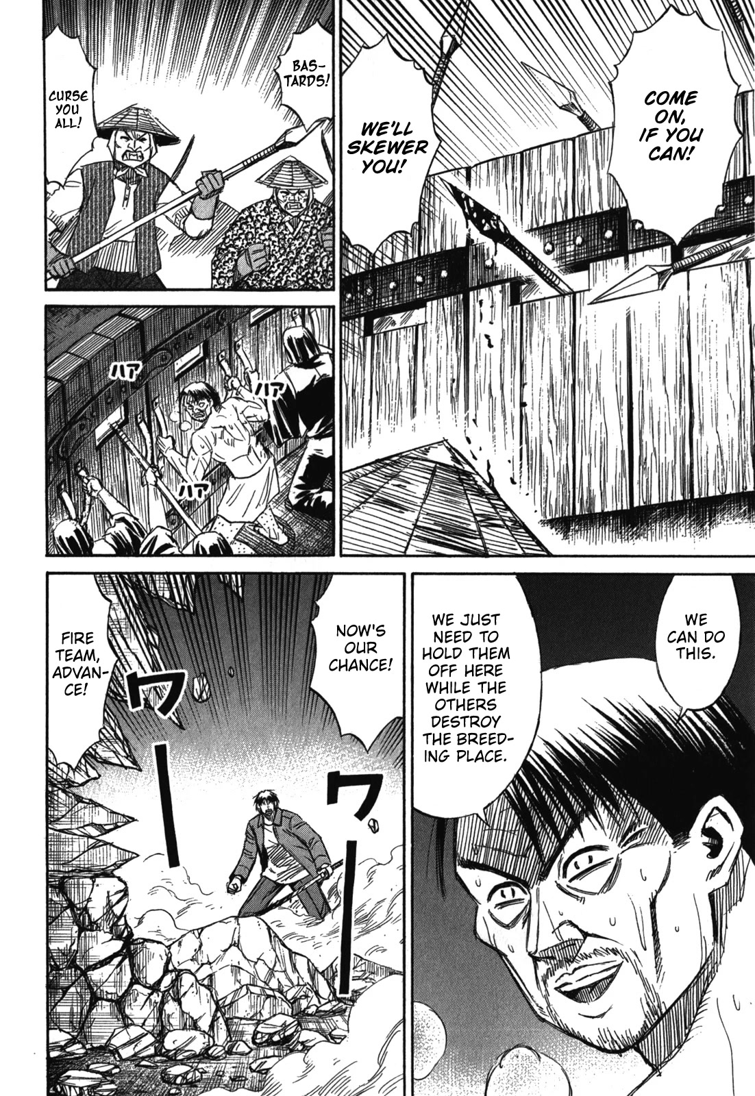 Higanjima - Saigo no 47 Hiai Chapter 70 page 17 - Chapter 70: Giant Logs