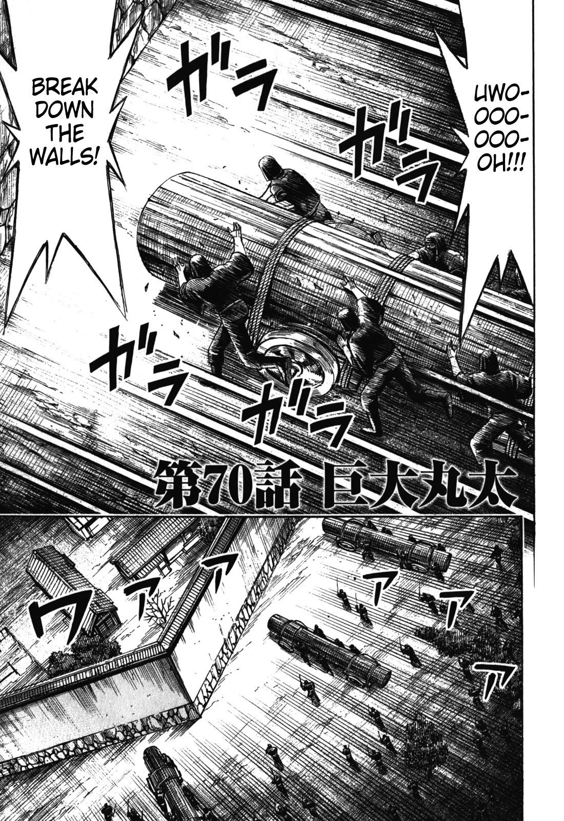 Higanjima - Saigo no 47 Hiai Chapter 70 page 2 - Chapter 70: Giant Logs