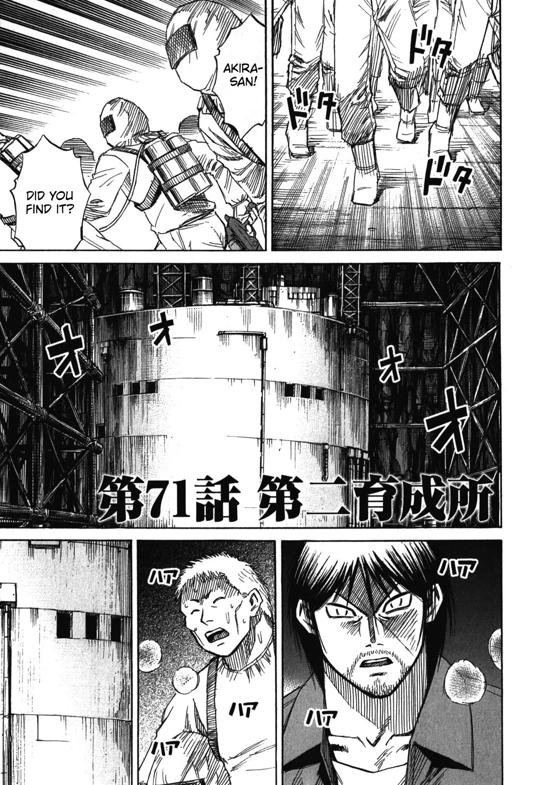 Higanjima - Saigo no 47 Hiai Chapter 71 page 1 - Chapter 71: The Second Breeding Ground