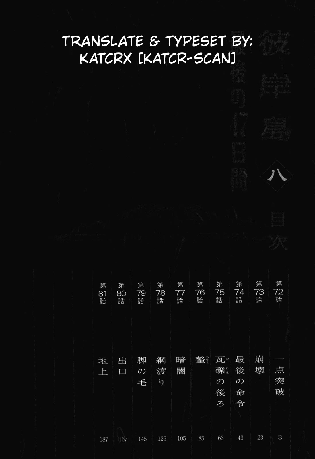 Higanjima - Saigo no 47 Hiai Chapter 72 page 5 - Chapter 72: A Point of No Return