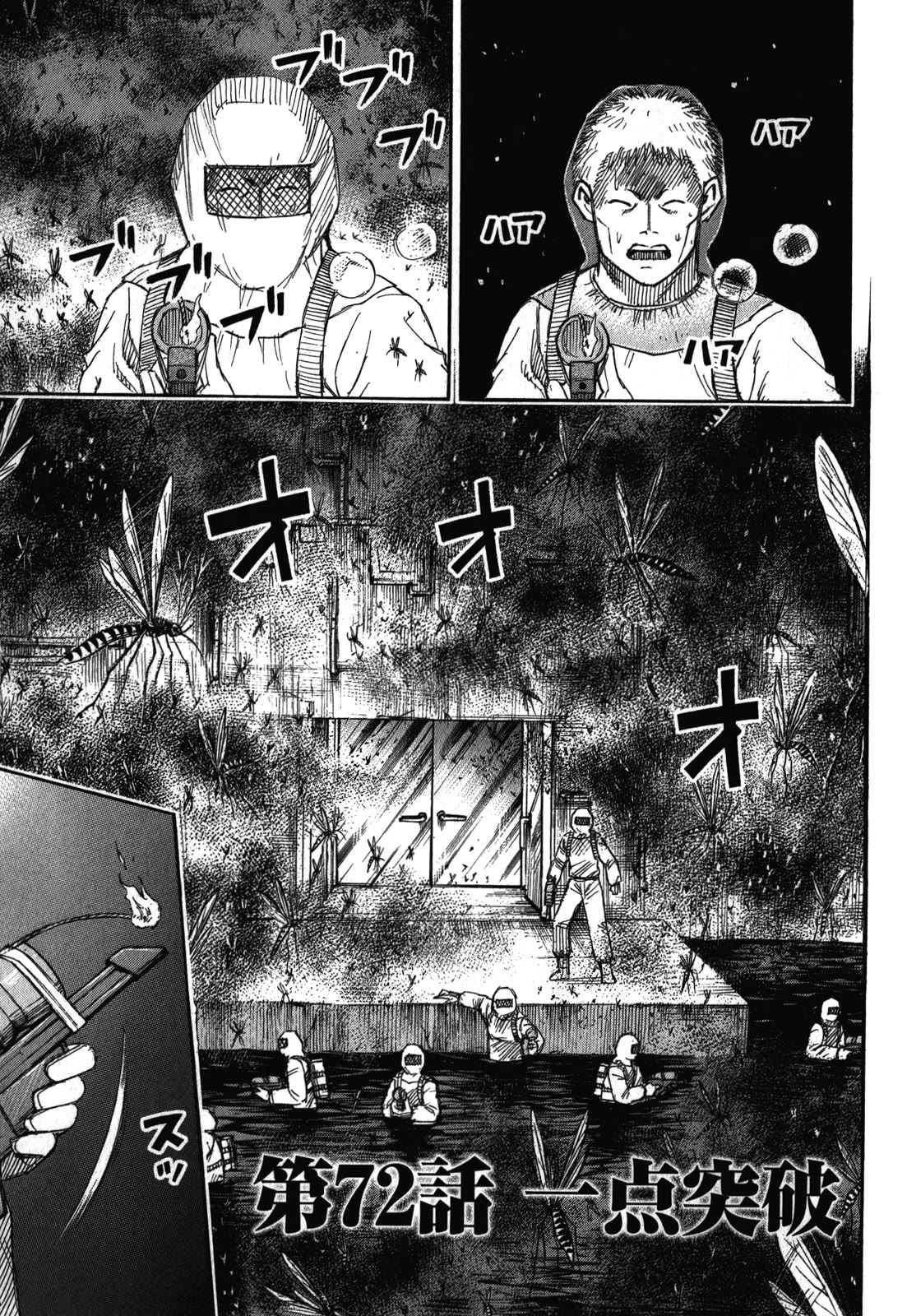 Higanjima - Saigo no 47 Hiai Chapter 72 page 6 - Chapter 72: A Point of No Return