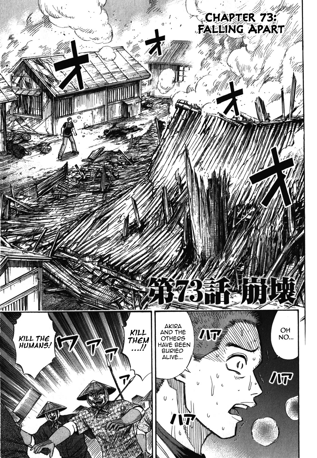 Higanjima - Saigo no 47 Hiai Chapter 73 page 1 - Chapter 73: Falling Apart