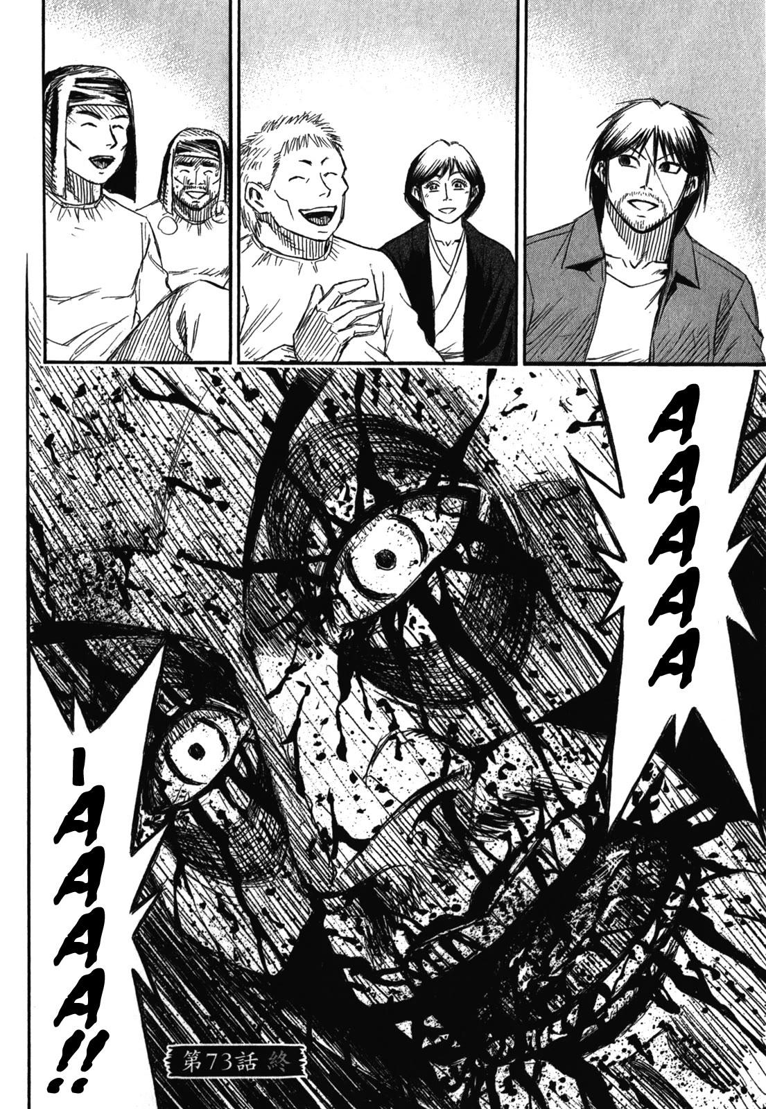 Higanjima - Saigo no 47 Hiai Chapter 73 page 20 - Chapter 73: Falling Apart