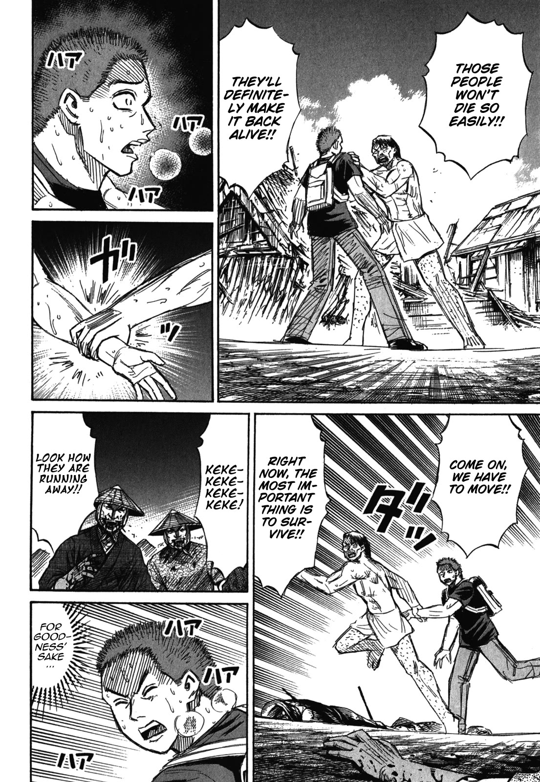 Higanjima - Saigo no 47 Hiai Chapter 73 page 6 - Chapter 73: Falling Apart