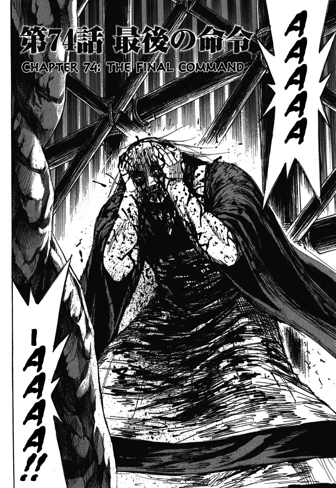 Higanjima - Saigo no 47 Hiai Chapter 74 page 2 - Chapter 74: The Final Command