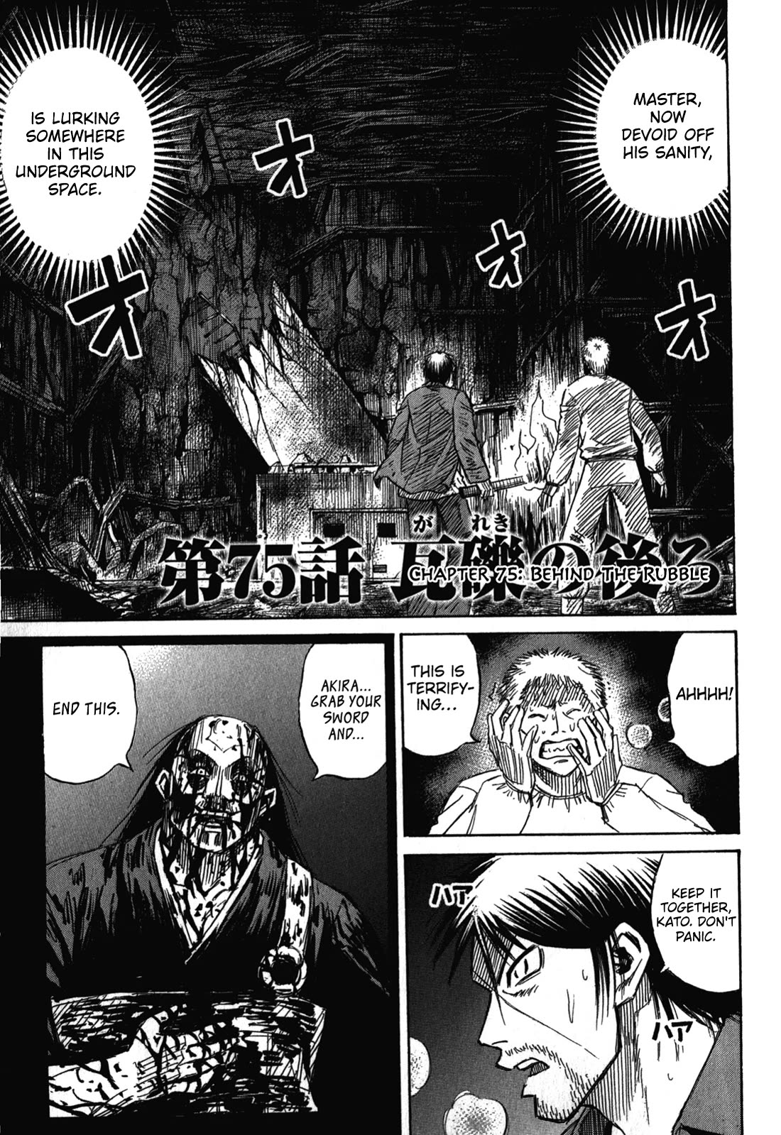 Higanjima - Saigo no 47 Hiai Chapter 75 page 1 - Chapter 75: Behind The Rubble