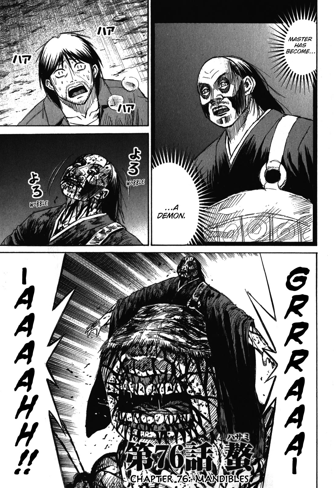 Higanjima - Saigo no 47 Hiai Chapter 76 page 2 - Chapter 76: Mandibles