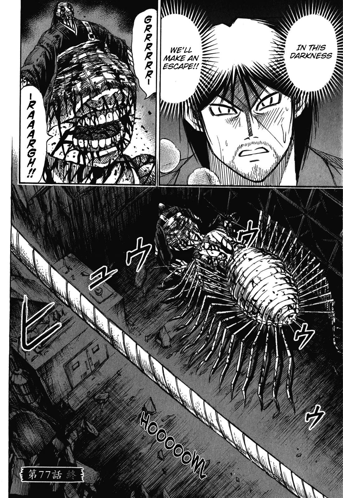 Higanjima - Saigo no 47 Hiai Chapter 77 page 20 - Chapter 77: Darkness