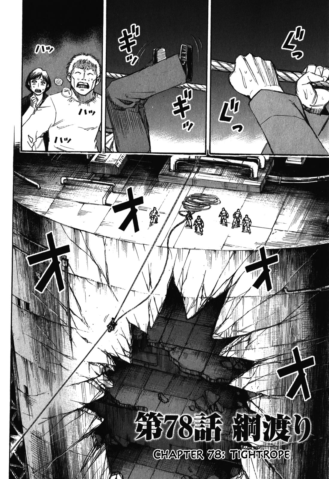 Higanjima - Saigo no 47 Hiai Chapter 78 page 2 - Chapter 78: Tightrope