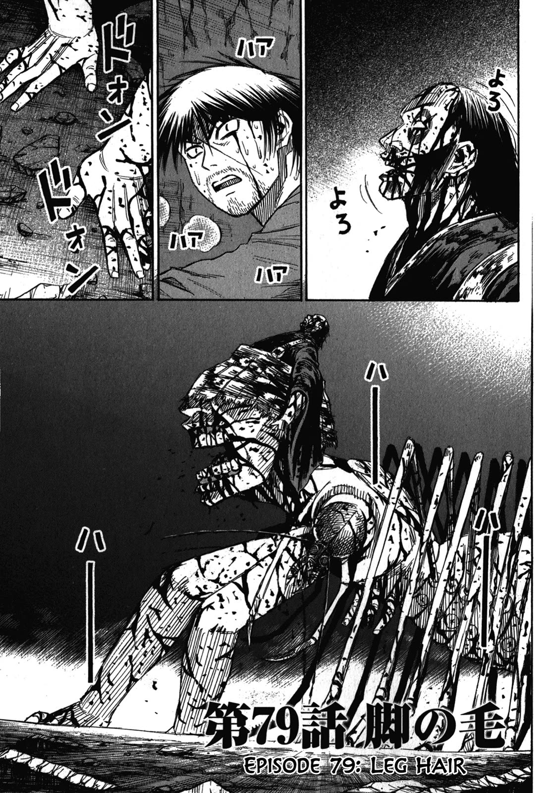 Higanjima - Saigo no 47 Hiai Chapter 79 page 1 - Chapter 79: Leg Hair
