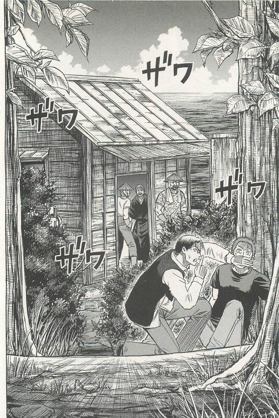 Higanjima - Saigo no 47 Hiai Chapter 8 page 14 - Chapter 8: Boat