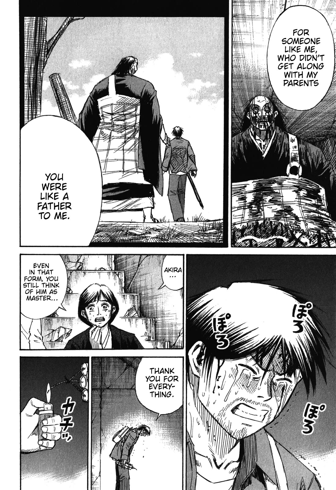 Higanjima - Saigo no 47 Hiai Chapter 80 page 17 - Chapter 80: The Exit