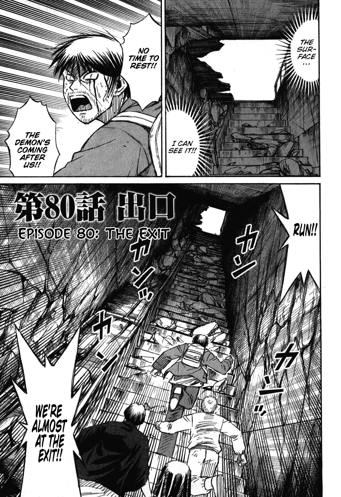 Higanjima - Saigo no 47 Hiai Chapter 80 page 2 - Chapter 80: The Exit