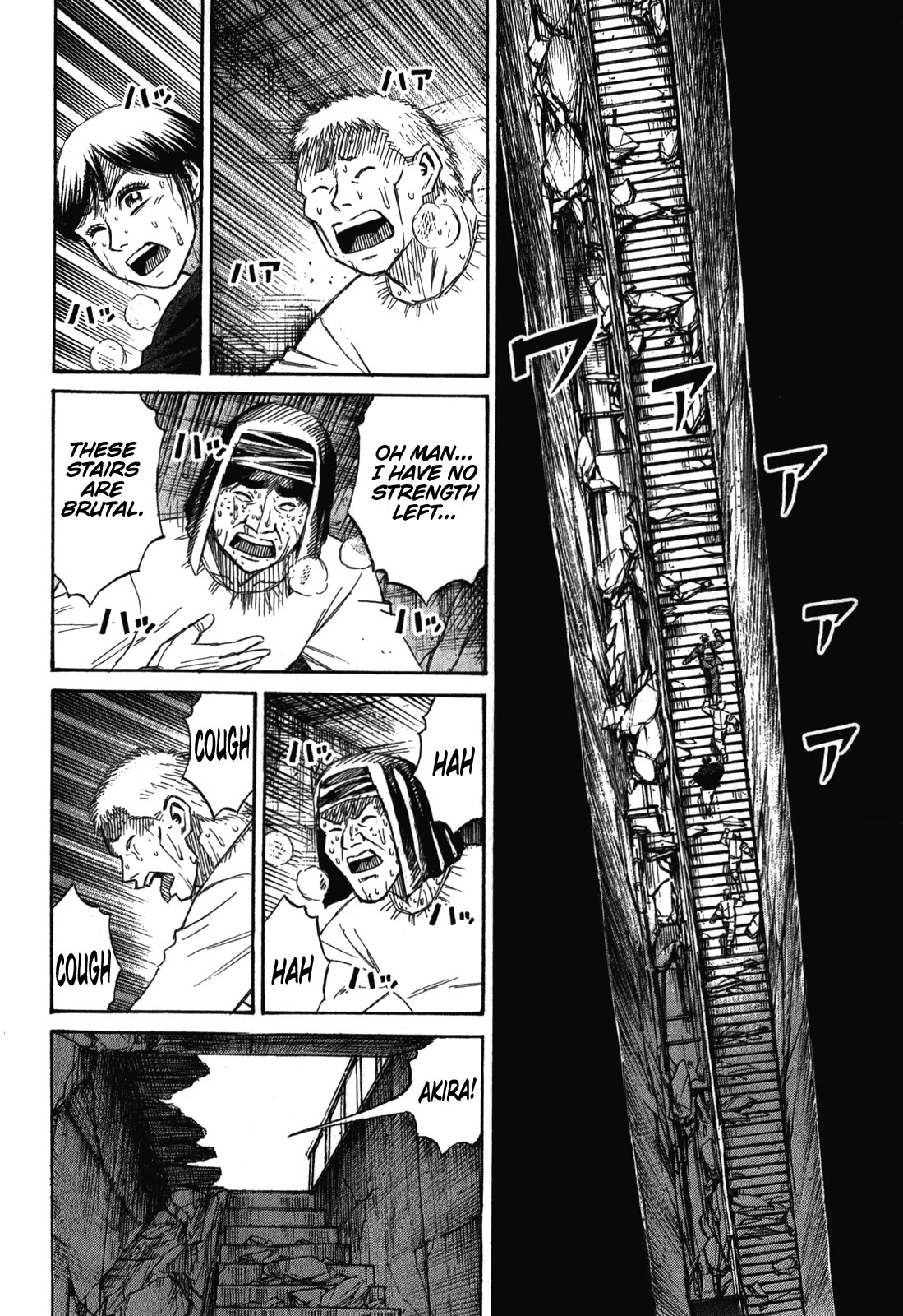Higanjima - Saigo no 47 Hiai Chapter 80 page 3 - Chapter 80: The Exit