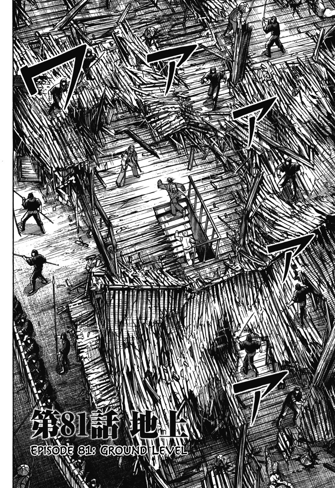 Higanjima - Saigo no 47 Hiai Chapter 81 page 2 - Chapter 81: Ground Level