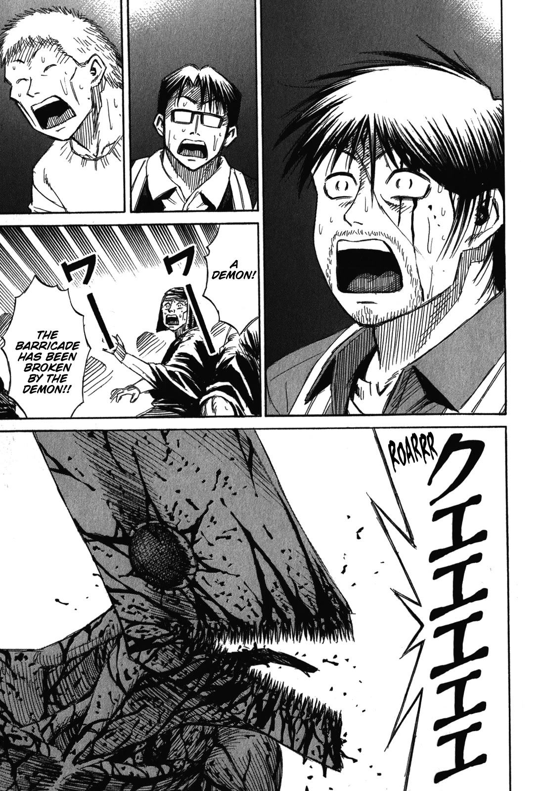 Higanjima - Saigo no 47 Hiai Chapter 81 page 7 - Chapter 81: Ground Level