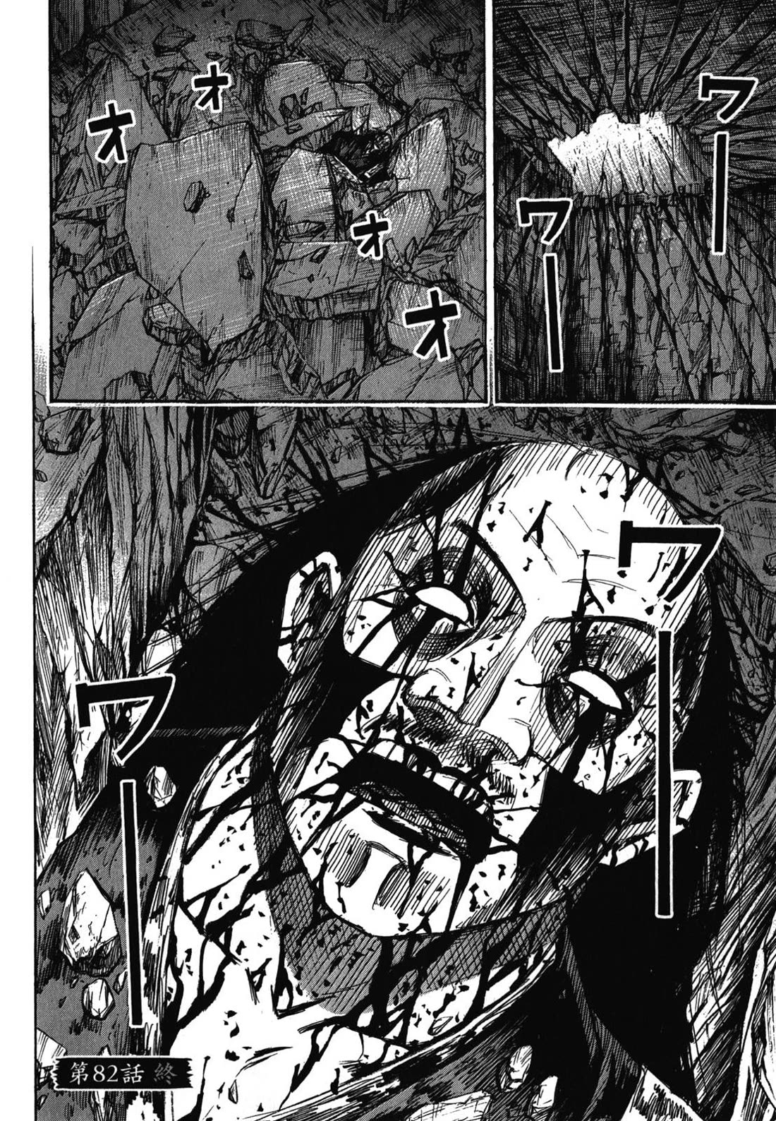 Higanjima - Saigo no 47 Hiai Chapter 82 page 24 - Chapter 82: The Mighty Chihuahua