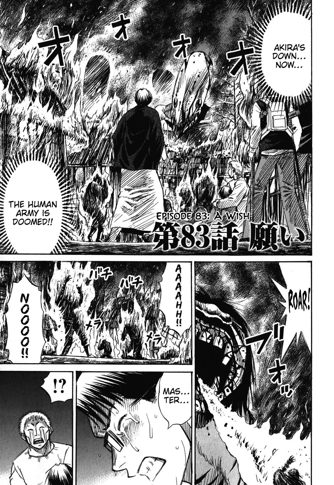 Higanjima - Saigo no 47 Hiai Chapter 83 page 1 - Chapter 83: A Wish