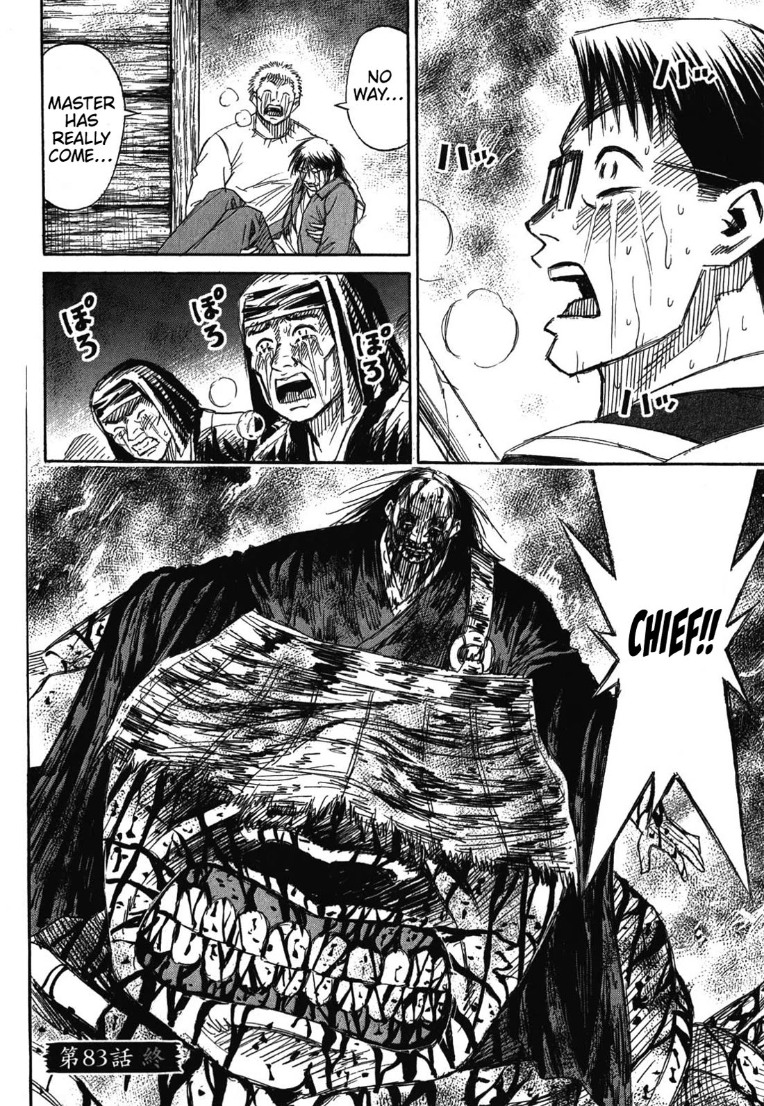 Higanjima - Saigo no 47 Hiai Chapter 83 page 19 - Chapter 83: A Wish