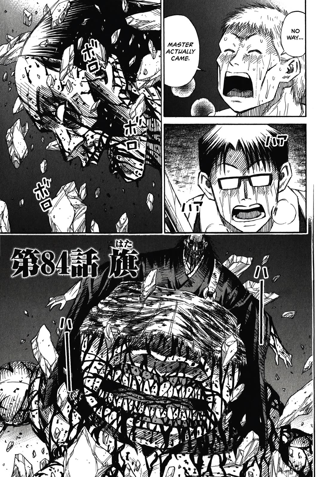 Higanjima - Saigo no 47 Hiai Chapter 84 thumbnail