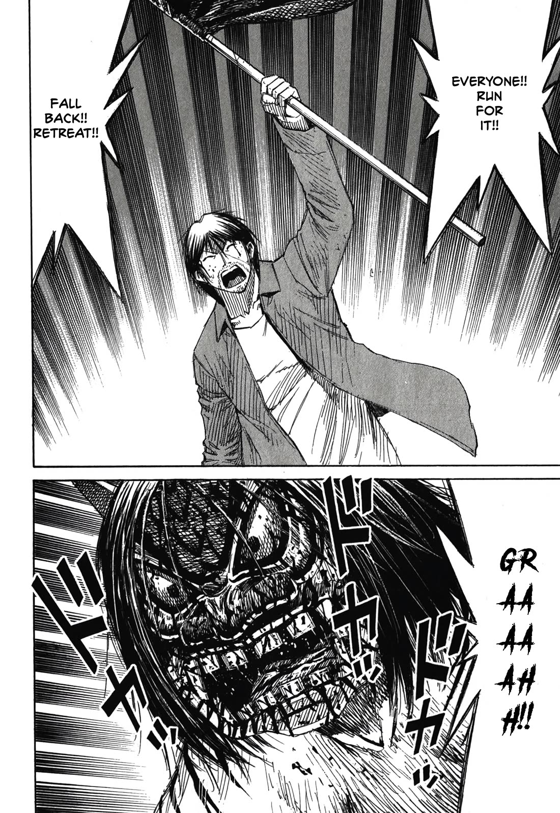 Higanjima - Saigo no 47 Hiai Chapter 84 page 16 - Chapter 84