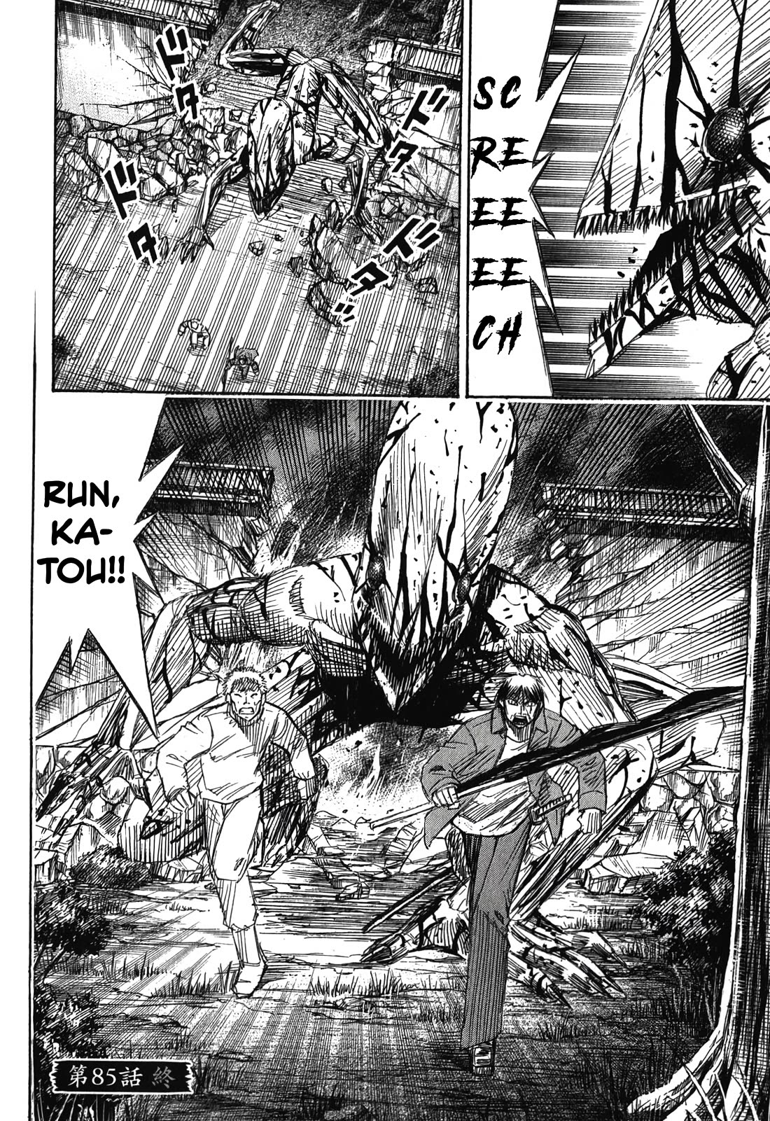 Higanjima - Saigo no 47 Hiai Chapter 85 page 18 - Chapter 85