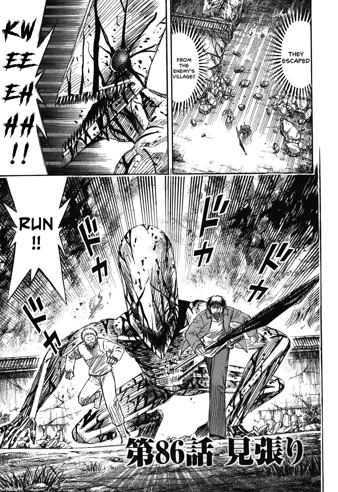 Higanjima - Saigo no 47 Hiai Chapter 86 page 1 - Chapter 86: The Lookout