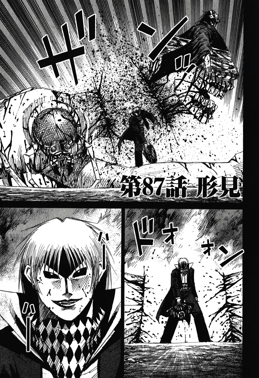 Higanjima - Saigo no 47 Hiai Chapter 87 page 1 - Chapter 87: Keepsake