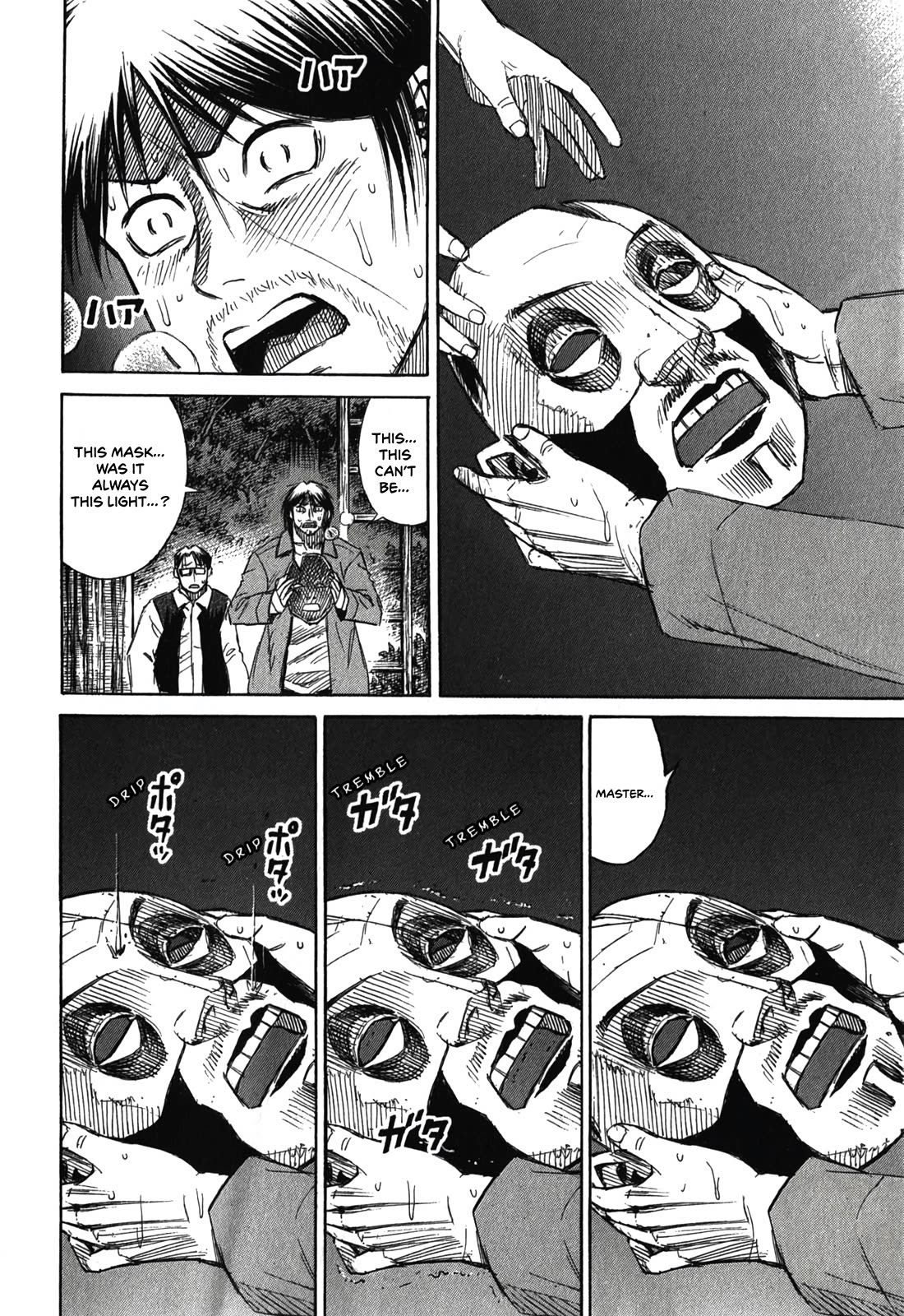 Higanjima - Saigo no 47 Hiai Chapter 87 page 12 - Chapter 87: Keepsake