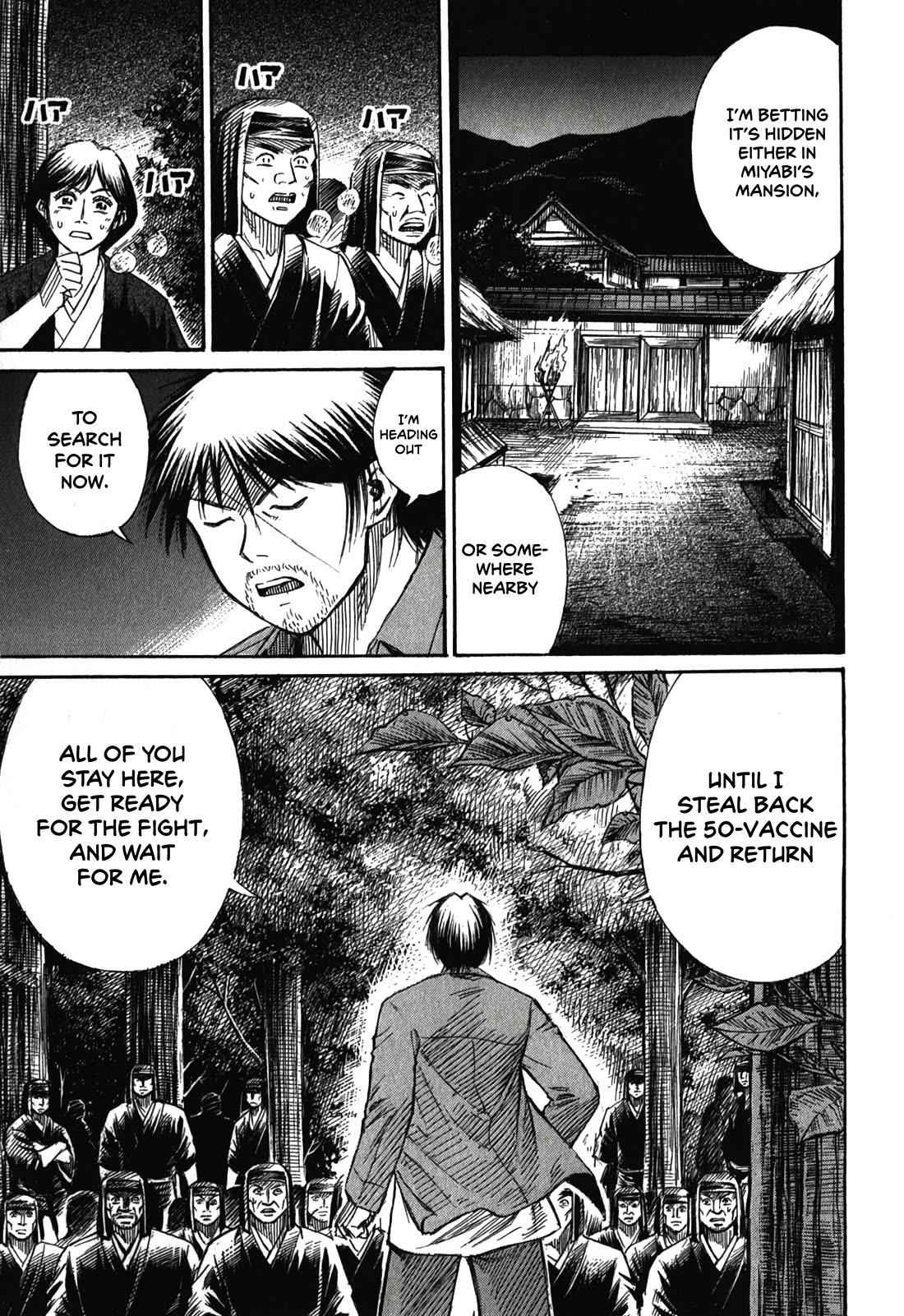 Higanjima - Saigo no 47 Hiai Chapter 87 page 17 - Chapter 87: Keepsake